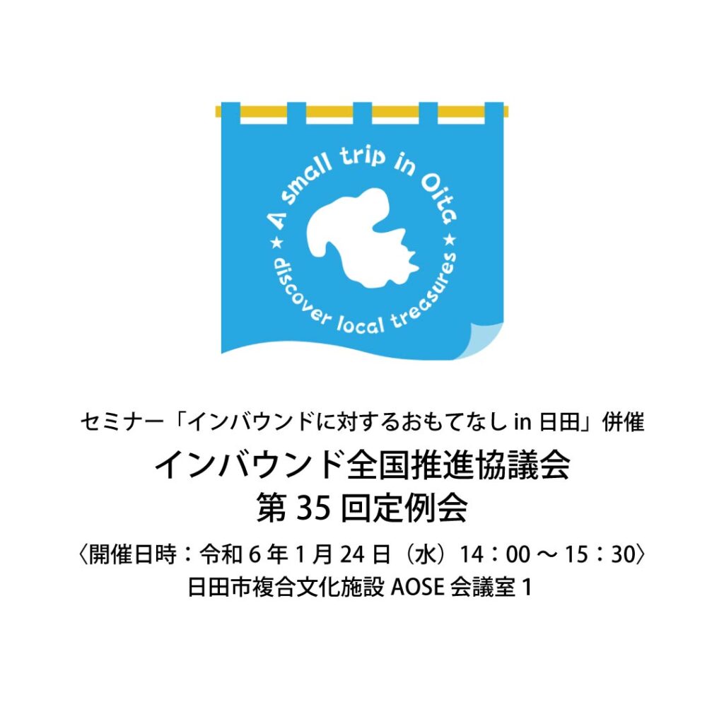 第35 回定例会