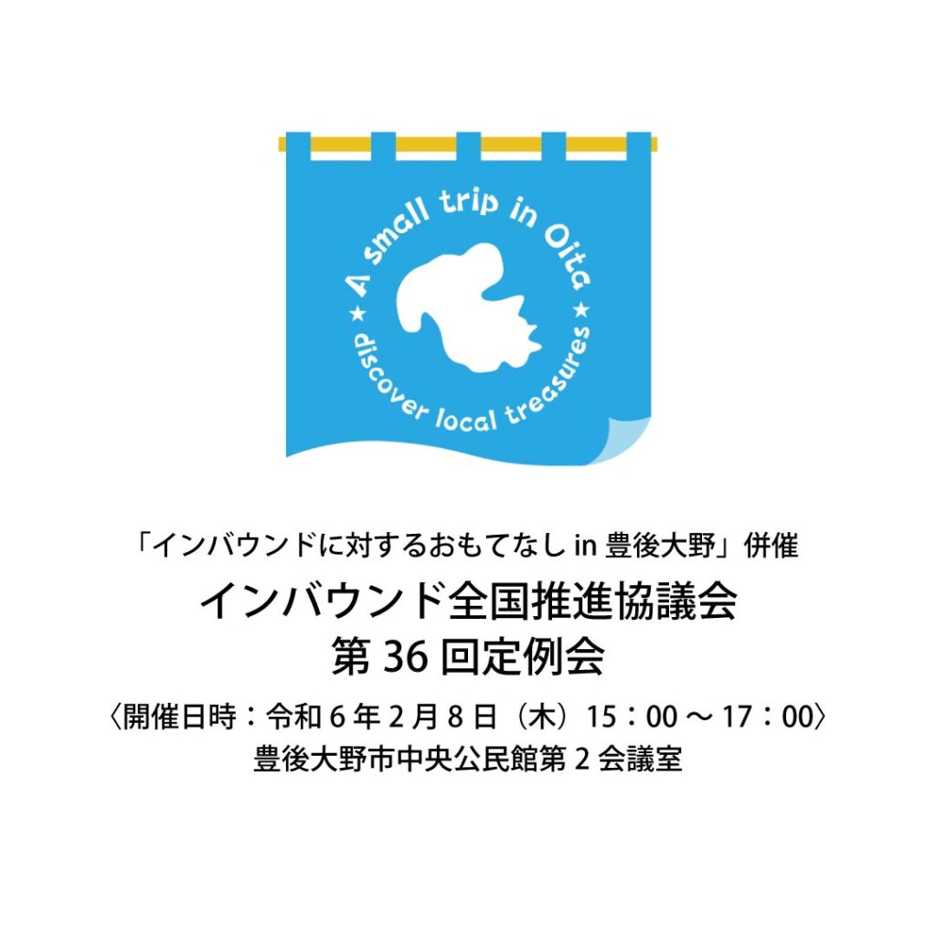 第36 回定例会